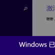 图库最近删除了还能恢复吗